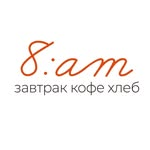 8:am — завтрак, кофе, хлеб